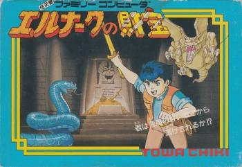 Cover Erunaaku no Zaihou for NES